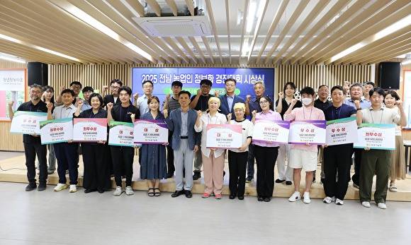 전남농업기술원이 ‘2025 전남 농업인 정보화 경진대회' 시상식에서 수상자들과 기념촬영을 하고 있다. [사진=전라남도농업기술원]