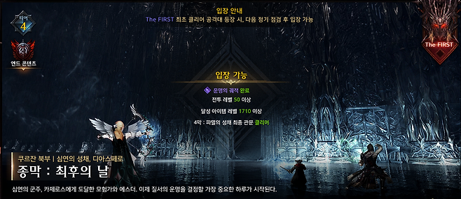 ▲ 이제 모험가들의 노말, 하드 공략이 시작된다