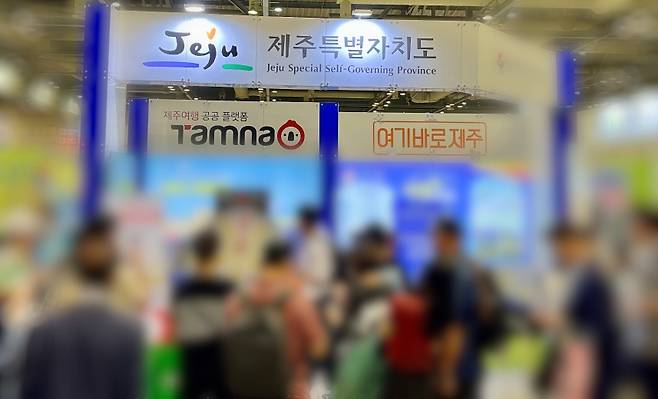 최근 국내 관광박람회에서 운영된 제주관광 홍보 부스 전경.