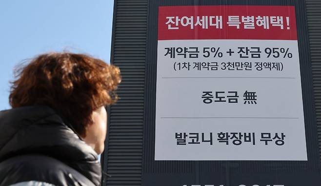 비용 부담을 낮췄다는 점을 홍보하고 있는 한 아파트의 모델하우스 모습.  사진=연합뉴스