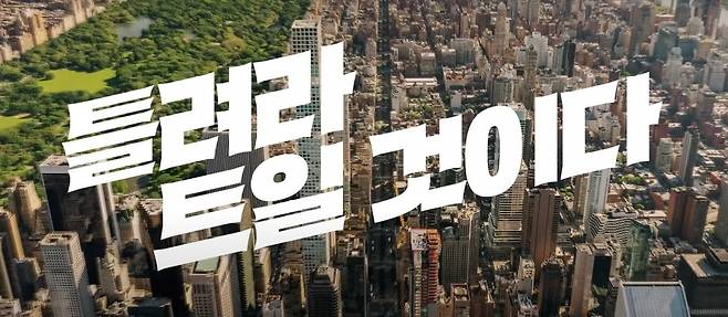 틀릴 것을 권장하는 스픽의 광고. 스픽 제공
