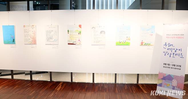 충남도의회는 1일부터 30일까지 도의회 1층 ‘다움아트홀’에서 ‘역대 충남 성인문해교육 시화전 수상작 특별전’을 개최한다. &nbsp;