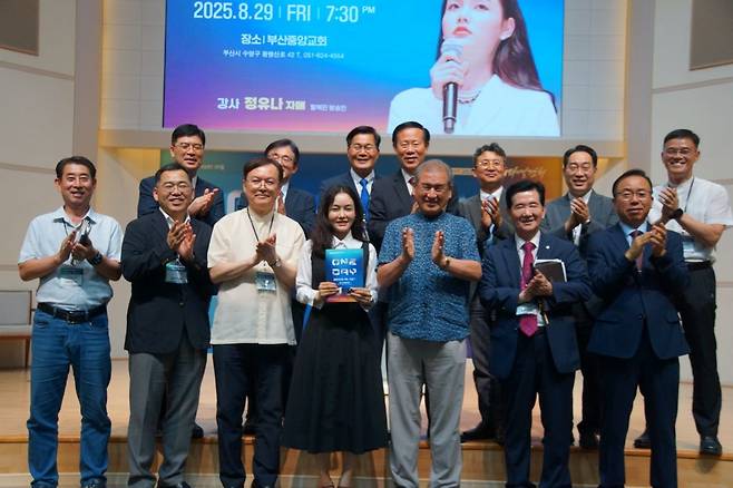탈북민 정유나(앞줄 왼쪽 네 번째)씨와 다니엘 기도회 관계자들이 2025 원데이 다니엘 기도회를 마친 뒤 기념 촬영을 하고 있다.