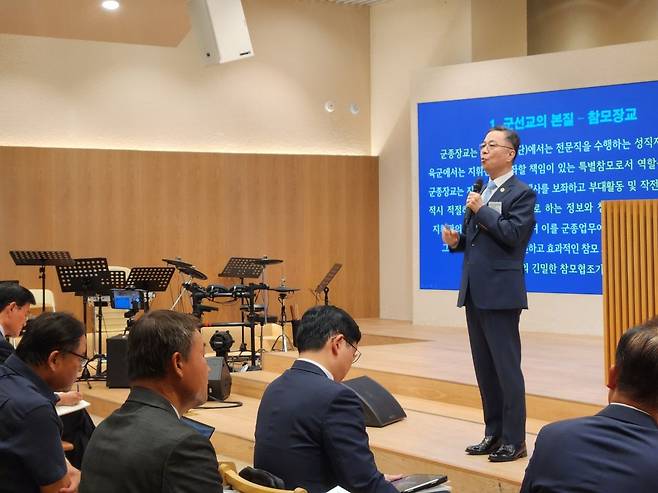 박성규 총신대 총장이 '군선교의 본질과 비전'을 주제로 발표하고 있다.