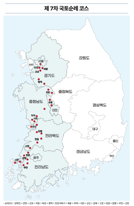 제7차 국토순례 코스. 거룩한방파제 제공