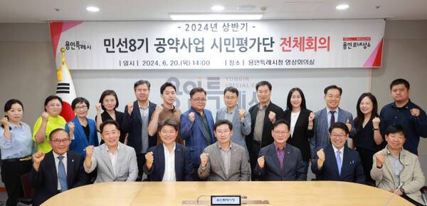 지난해 6월20일 용인시청 영상회의실에서 열린 공약사업 시민평가단 전체 회의에 참석한 이상일 용인특례시장이 민선8기 공약사업 시민평가단과 기념촬영을 하고 있다. 용인특례시 제공