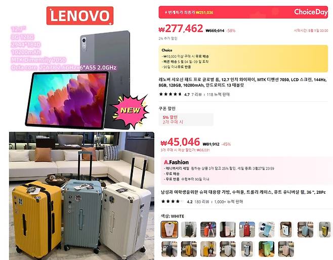 ▲알리익스프레스 자회사가 정가를 속여 판매한 상품 사진. 클릭 시 큰 화면으로 볼 수 있습니다. 사진=공정거래위원회