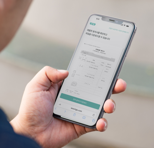 <사진설명 = 재건축·재개발 전자동의서 작성화면.  이제이엠컴퍼니 사진 제공>