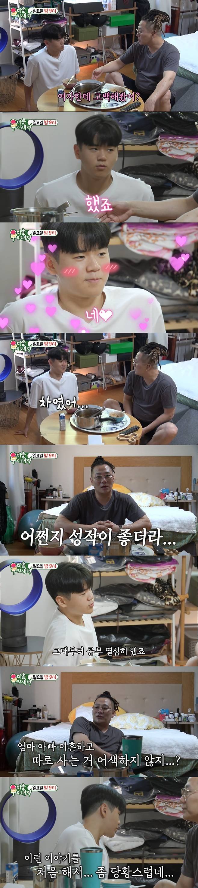 아들 윤후와 대화를 나누는 윤민수. /사진=SBS '미운 우리 새끼' 캡처