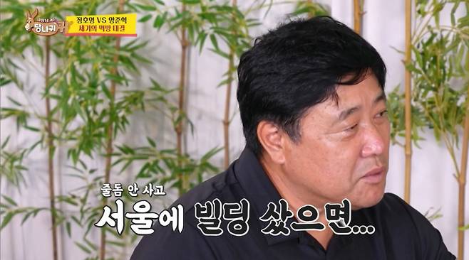전 야구선수 양준혁이 사업 실패 경험을 털어놨다. /사진=KBS2 '사장님 귀는 당나귀 귀' 방송 화면