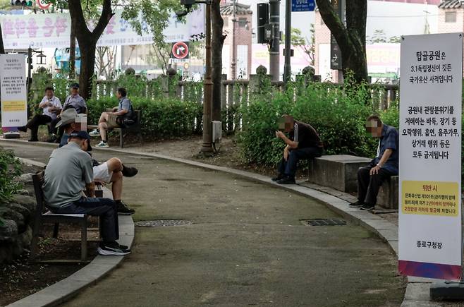 지난달 27일 서울 종로구 탑골공원에 바둑, 장기 등 오락행위, 흡연, 음주가무, 상거래 행위 등을 금지한다는 내용의 안내문이 설치되어 있다. 사진과 기사는 관련 없음. /사진=뉴시스.