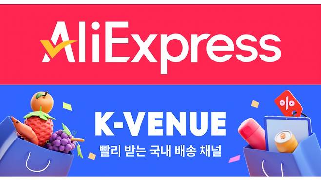 알리익스프레스가 한국수입협회(KOIMA)와 협력해 매월 주요 판매 품목에 대한 KC 안전 기준 검사를 실시하고 있다고 있다고 1일 밝혔다. 특히 케이베뉴에 입점한 어린이용품과 생활용품 안전검사는 집중해서 진행하고 있다. /사진=알리익스프레스