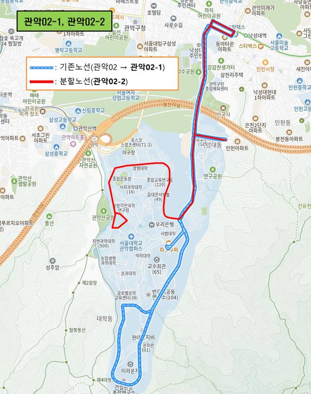 마을버스 관악02-1과 관악02-2 분할 노선도. 관악구청 제공