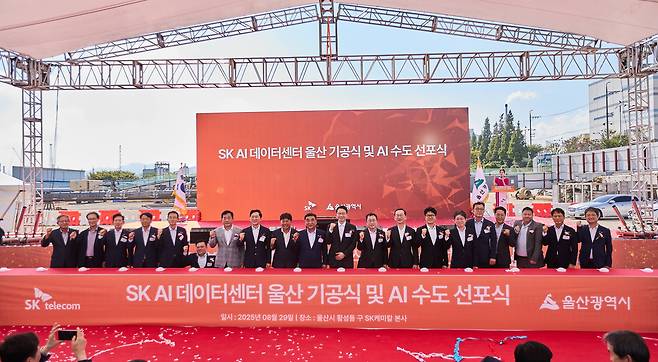 김두겸 울산시장과 최창원 SK 수펙스추구협의회 의장, 유영상 SK텔레콤 최고경영자(CEO) 등 관계자들이 ‘SK 인공지능(AI) 데이터센터(DC) 울산’ 기공식에서 기념촬영을 하고 있다.  [SK텔레콤 제공]