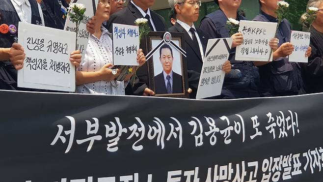 태안화력 비정규직 사망사고 대책위원회(가칭)가 6월 3일 충남 태안군 한국서부발전본사 앞에서 사망 노동자 관련 입장 발표 기자회견을 하고 있다. 지난 2일 오후 태안화력발전소 내 한전KPS 태안화력사업소 기계공작실에서 한전 KPS 하청업체 소속 비정규직 노동자 김충현(50) 씨가 작업 도중 숨졌다. [연합]