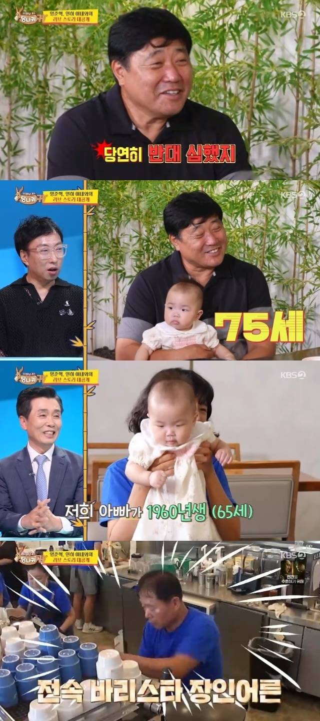 KBS 2TV ‘사장님 귀는 당나귀 귀’ 캡처