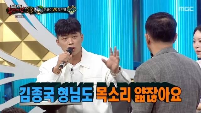 MBC ‘복면가왕’ 캡처