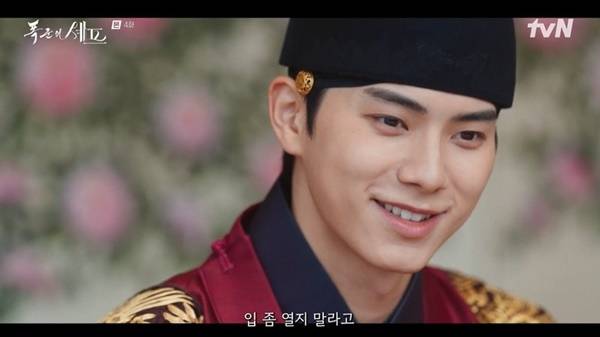 tvN 토일드라마 ‘폭군의 셰프’ 캡처