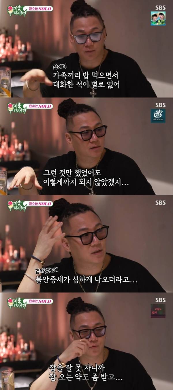 SBS ‘미운 우리 새끼’ 캡처