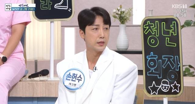 사진=KBS 1TV ‘아침마당’