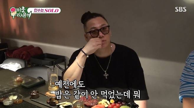 SBS ‘미운 우리 새끼’ 캡처