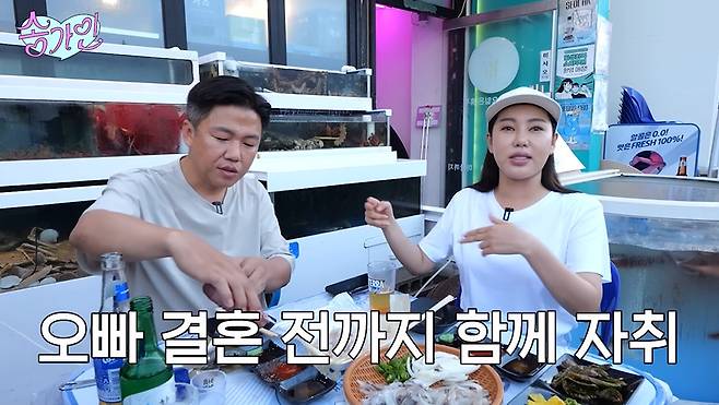 송가인 공식 채널 캡처