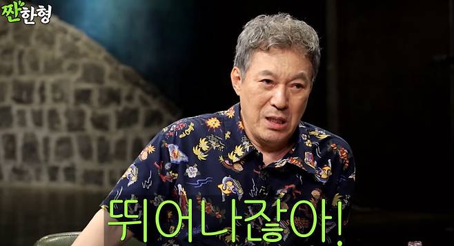 채널 ‘짠한형’ 캡처