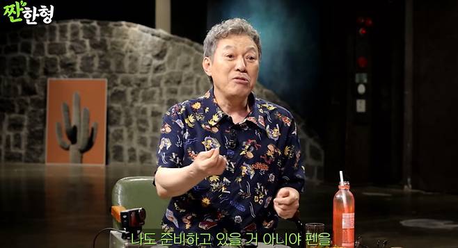 채널 ‘짠한형’ 캡처