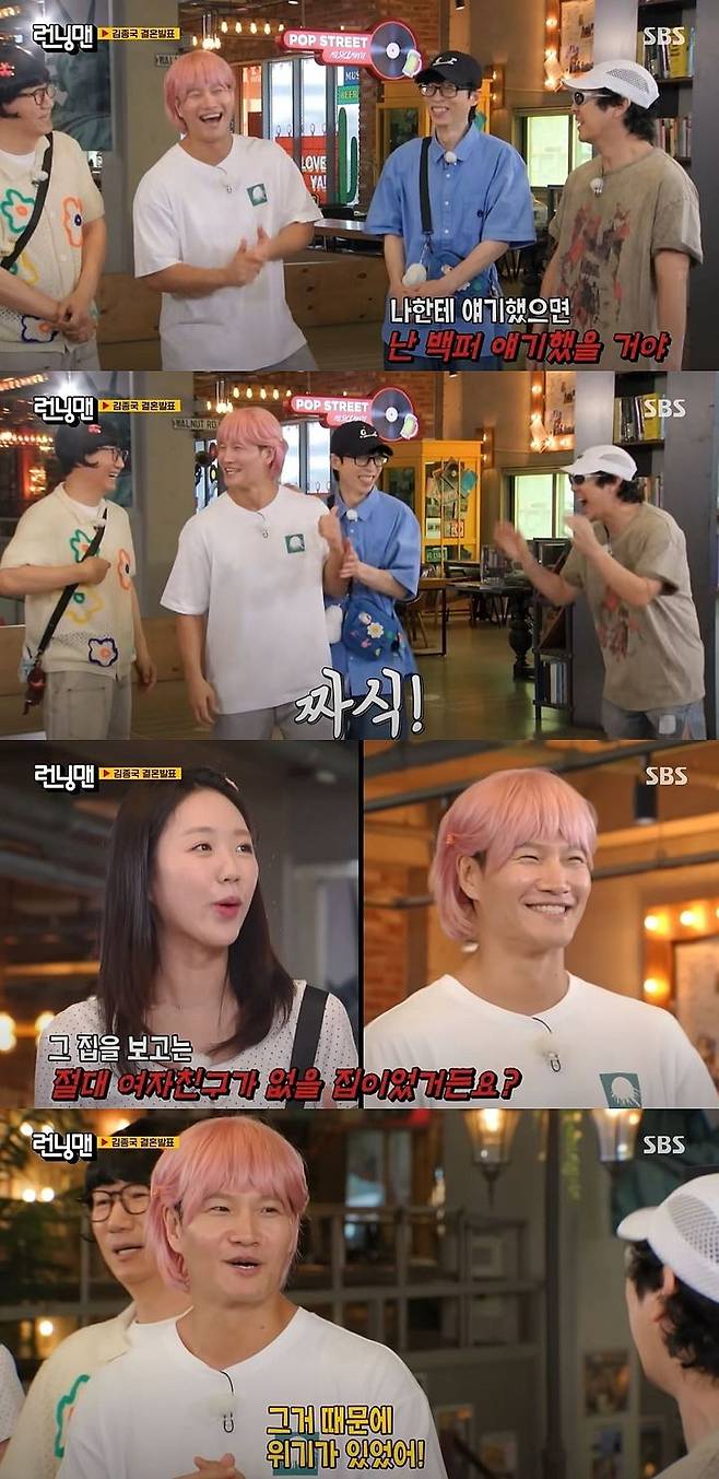 [서울=뉴시스] 지난달 31일 방송한 SBS TV 예능 프로그램 '런닝맨'에선 가수 김종국이 결혼을 발표했다. (사진=SBS '런닝맨' 캡처) 2025.09.01. photo@newsis.com *재판매 및 DB 금지