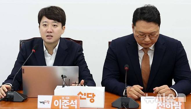 [서울=뉴시스] 조성봉 기자 = 이준석 개혁신당 대표가 25일 오전 서울 여의도 국회에서 열린 최고위원회의에서 발언을 하고 있다.오른쪽은 천하람 원내대표. 2025.08.25. suncho21@newsis.com