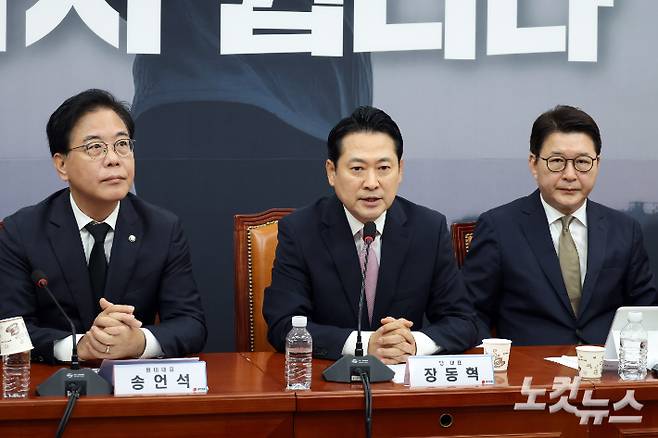 국민의힘 장동혁 대표가 1일 서울 여의도 국회에서 열린 최고위원회의에서 발언을 하고 있다. 윤창원 기자