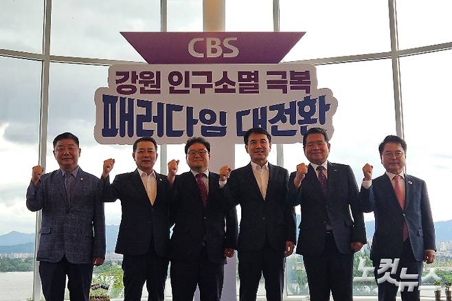강원CBS 개국 30주년을 기념하고 강원특별자치도의 새로운 도약을 위한 '강원 인구소멸 극복, 패러다임 대전환' 정책 포럼이 1일 춘천시 서면 토이로봇관 3층 갤러리툰에서 성황리에 개최된 가운데 김진태 강원도지사, 김시성 강원도의회의장, 신경호 강원도교육감, 육동한 춘천시장, 김진호 춘천시의회의장이 기조연설자로 참여했다. 구본호 기자
