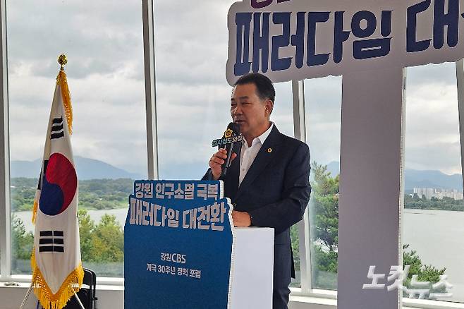 1일 춘천시 서면 토이로봇관 3층 갤러리툰에서 열린 강원CBS 개국 30주년 '강원 인구소멸 극복, 패러다임 대전환' 정책 포럼에서 김시성 강원특별자치도의회의장이 기조연설에 나섰다. 구본호 기자