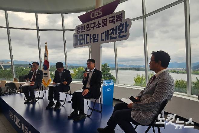 1일 춘천시 서면 토이로봇관 3층 갤러리툰에서 열린 강원CBS 개국 30주년 '강원 인구소멸 극복, 패러다임 대전환' 정책 포럼에 발제자로 참여한 김주용 강원특별자치도 지역소멸대응정책관, 서종철 강원특별자치도교육청 정책기획과장, 정운호 춘천시 기획행정국장이 참석자들과 질의 응답을 하는 모습. 구본호 기자