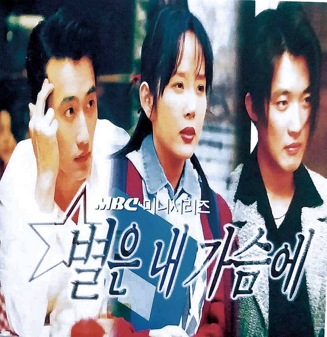 1997년 발매된 드라마 ‘별은 내 가슴에’ OST. 삽입곡 ‘Forever’는 이 앨범 말고 같은 해 나온 안재욱 1집에 실렸다.