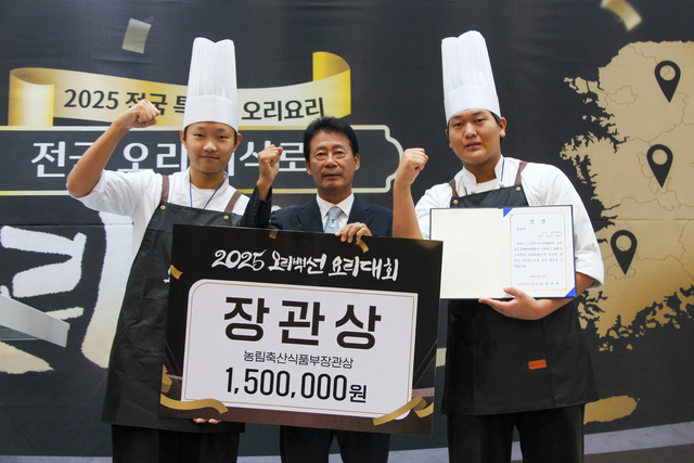이창호 오리자조금관리위원장(가운데)이 8월30일 경기 부천 부천대학교 예지관에서 열린 ‘2025 오리백선 요리대회’에서 농림축산식품부장관상을 수상한 김희준(왼쪽)·육동연 충청대학교 호텔조리파티쉐학과 학생과 파이팅을 외치고 있다.