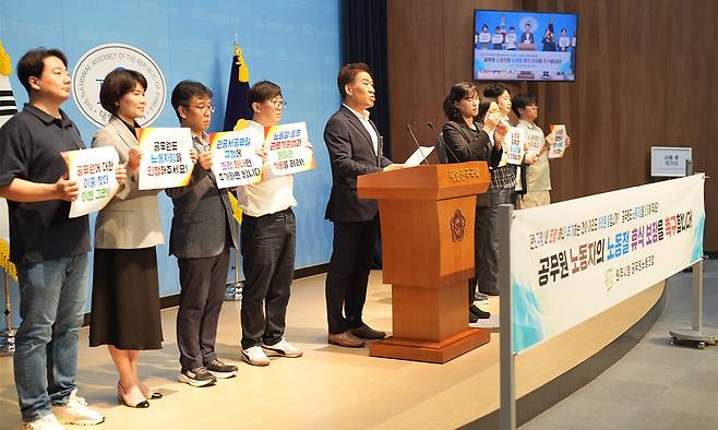 원주시청 공무원노동조합이 1일 국회 소통관에서 기자회견을 열고 노동절 휴식 보장을 촉구하고 있다. 시 노조 제공