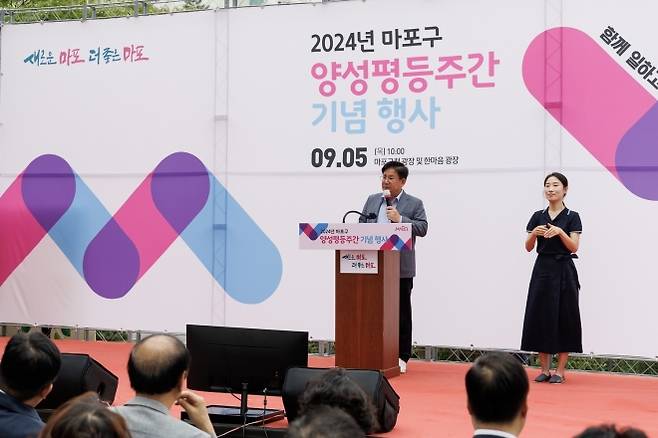 지난해 열린 서울 마포구 양성평등주간 기념행사에서 박강수 마포구청장이 기념사를 하고 있다. 마포구 제공