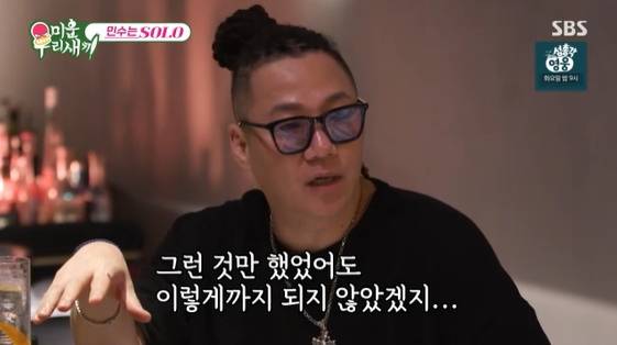 /사진=SBS 예능 프로그램 '미운 우리 새끼' 방송화면