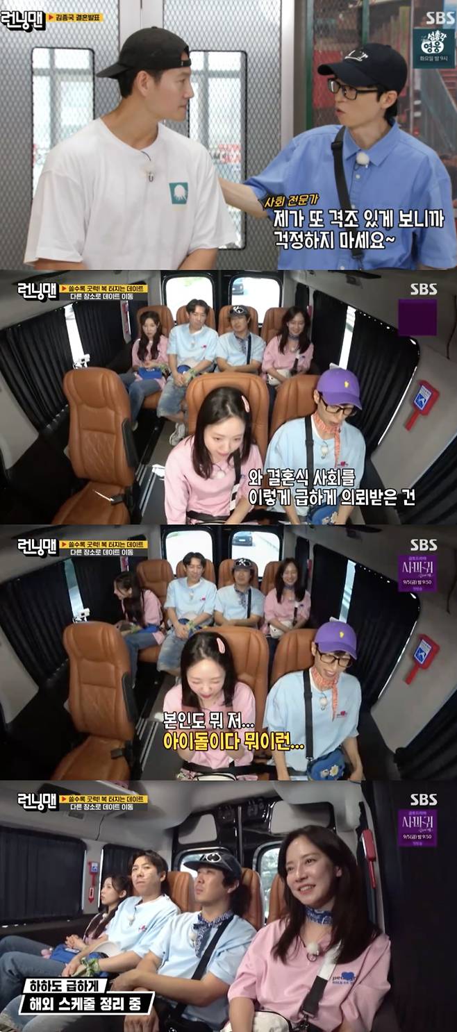 유재석, 김종국 결혼식 사회 확정.."녹화 일정 조정 후 참석"[런닝맨][★밤TV]