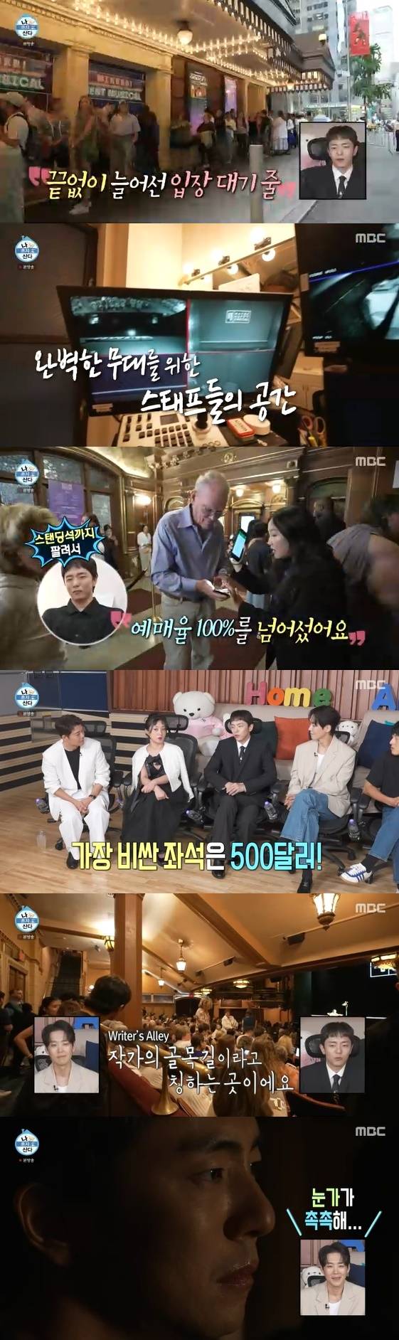 /사진= MBC 예능 프로그램 '나 혼자 산다' 방송화면