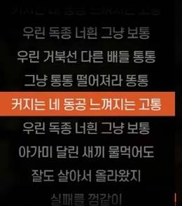 지코 거북선 가사일부