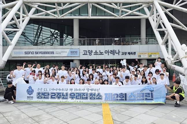 '제2회 스크린‘에 참가한 선수단과 팬들이 기념 촬영을 하고 있다. /사진=고양 소노