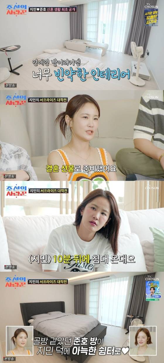 /사진=TV조선 '조선의 사랑꾼' 캡처