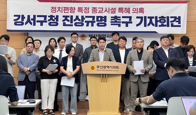 민주당, 정치편향 종교시설 특혜 의혹 진상규명 촉구 촬영 오수희 기자