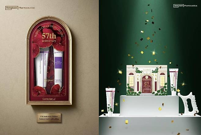 센텔리안24 '마데카 크림 타이트 리프팅 스페셜 세트'(사진 왼쪽)와 센텔리안24 '마데카 크림 타임 리버스 스페셜 세트' [동국제약 제공]