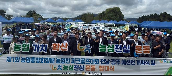 '농심천심' 발대식 [전남농협 제공·재판매 및 DB 금지]