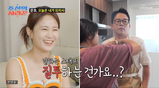 사진=TV조선 '조선의 사랑꾼'