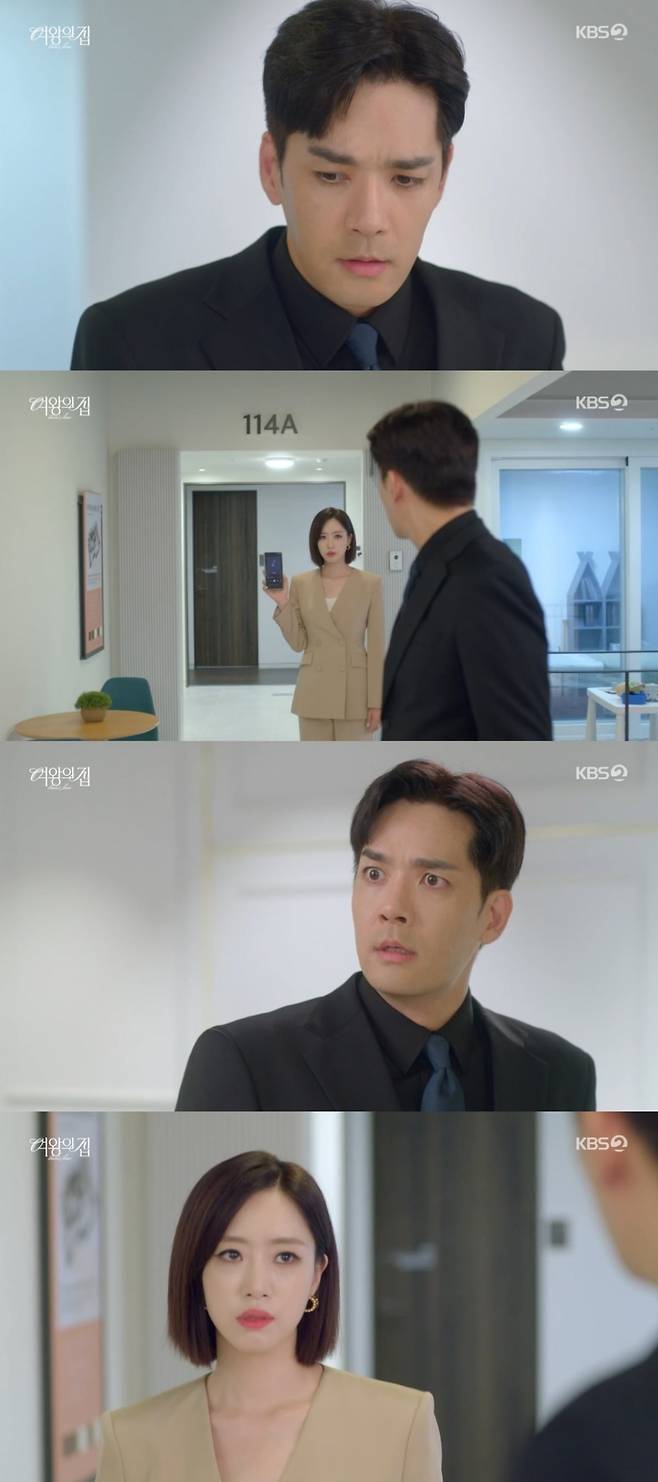 사진 = KBS2TV '여왕의 집' 캡처