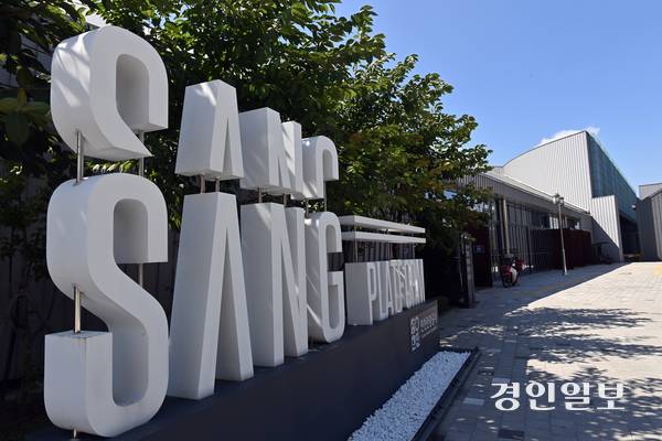 인천관광공사가 침체한 상상플랫폼에 새로운 민간사업자를 유치하는 것으로 방향을 잡았다. 사진은 인천시 중구에 위치한 상상플랫폼 전경. 2025.9.2 /김용국기자 yong@kyeongin.com